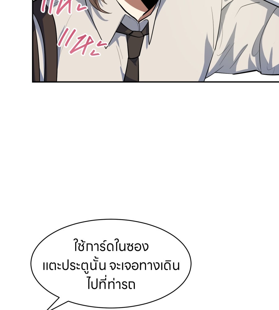 ES Companyบริษัทหิมพานต์ (ไม่) จำกัด - หน้า 23