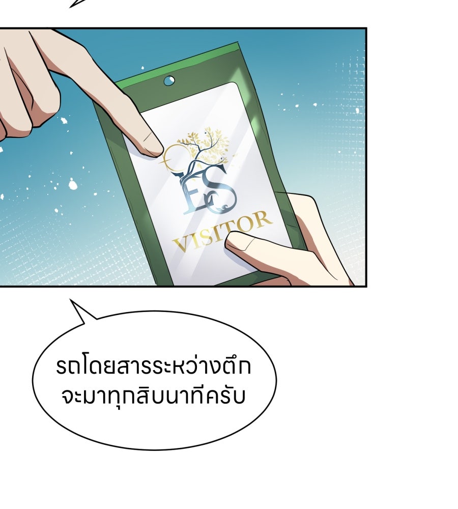 ES Companyบริษัทหิมพานต์ (ไม่) จำกัด - หน้า 24