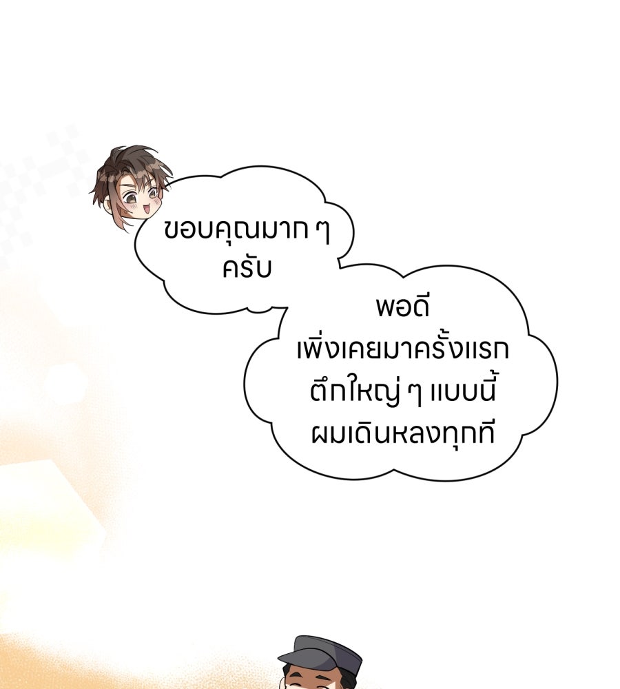 ES Companyบริษัทหิมพานต์ (ไม่) จำกัด - หน้า 25