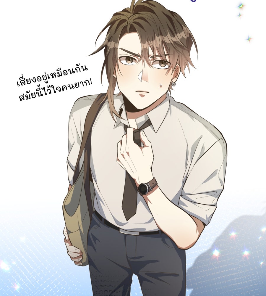 ES Companyบริษัทหิมพานต์ (ไม่) จำกัด - หน้า 3