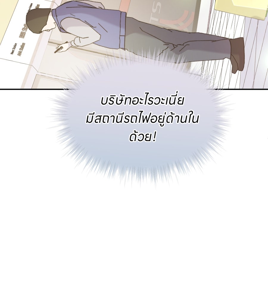 ES Companyบริษัทหิมพานต์ (ไม่) จำกัด - หน้า 36