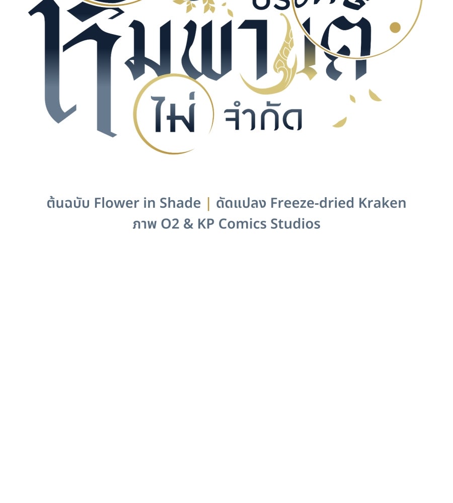 ES Companyบริษัทหิมพานต์ (ไม่) จำกัด - หน้า 38