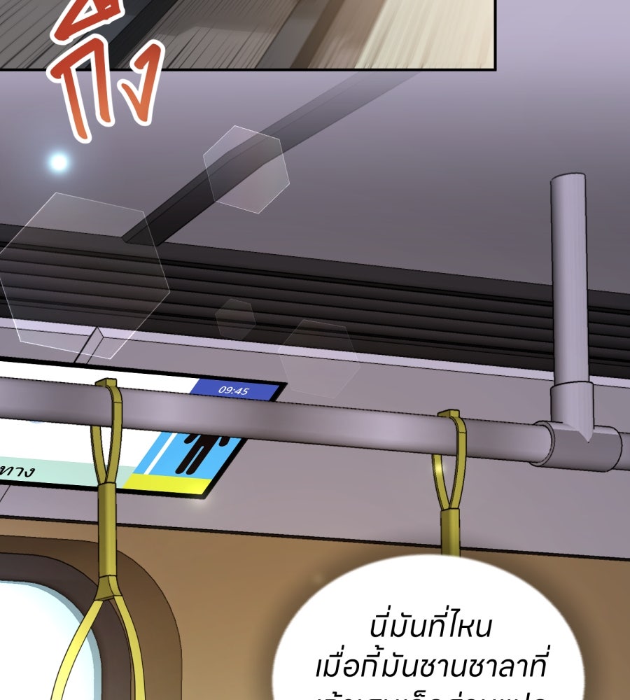 ES Companyบริษัทหิมพานต์ (ไม่) จำกัด - หน้า 40