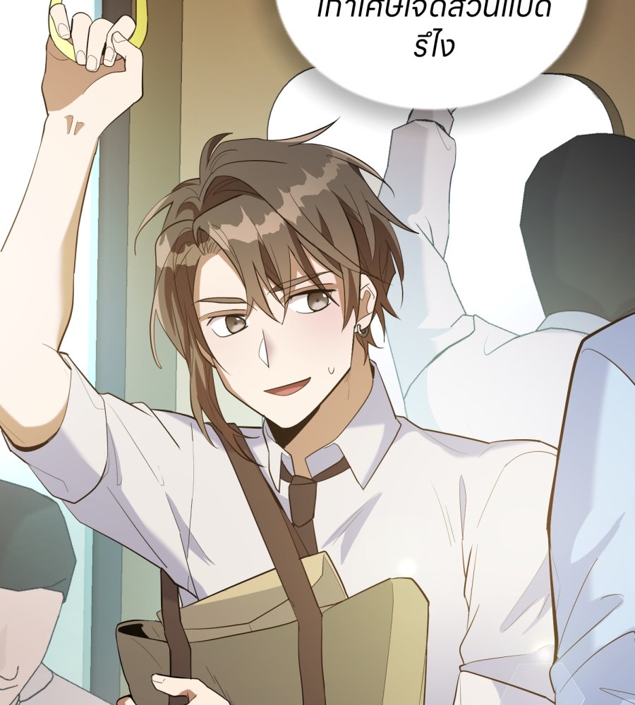 ES Companyบริษัทหิมพานต์ (ไม่) จำกัด - หน้า 41