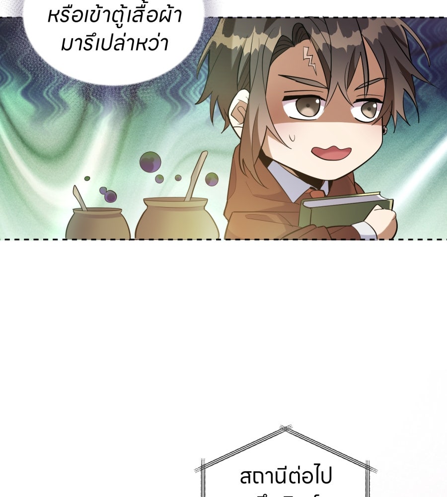 ES Companyบริษัทหิมพานต์ (ไม่) จำกัด - หน้า 43