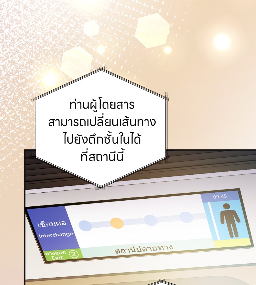 ES Companyบริษัทหิมพานต์ (ไม่) จำกัด - หน้า 45