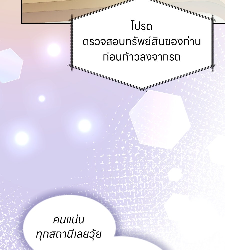 ES Companyบริษัทหิมพานต์ (ไม่) จำกัด - หน้า 46