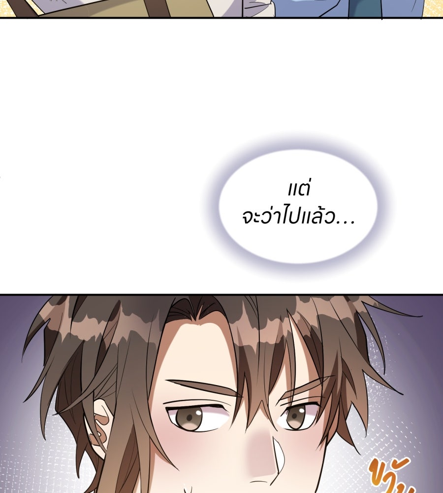 ES Companyบริษัทหิมพานต์ (ไม่) จำกัด - หน้า 48