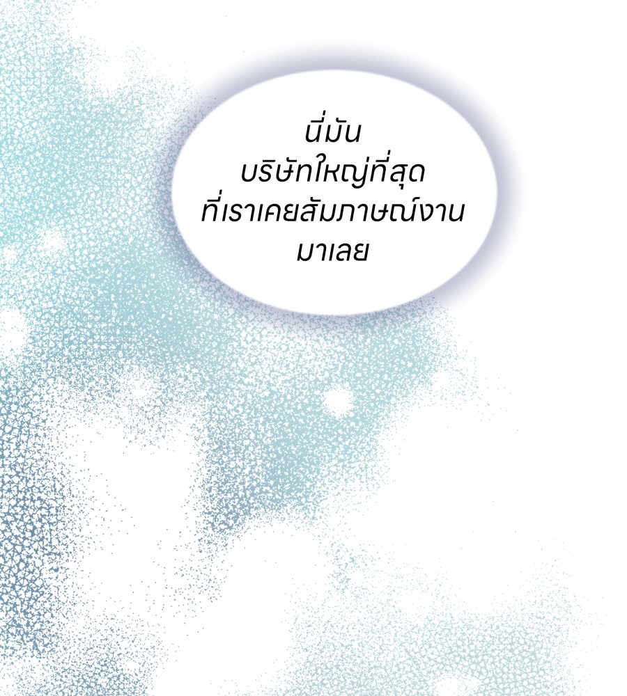 ES Companyบริษัทหิมพานต์ (ไม่) จำกัด - หน้า 6