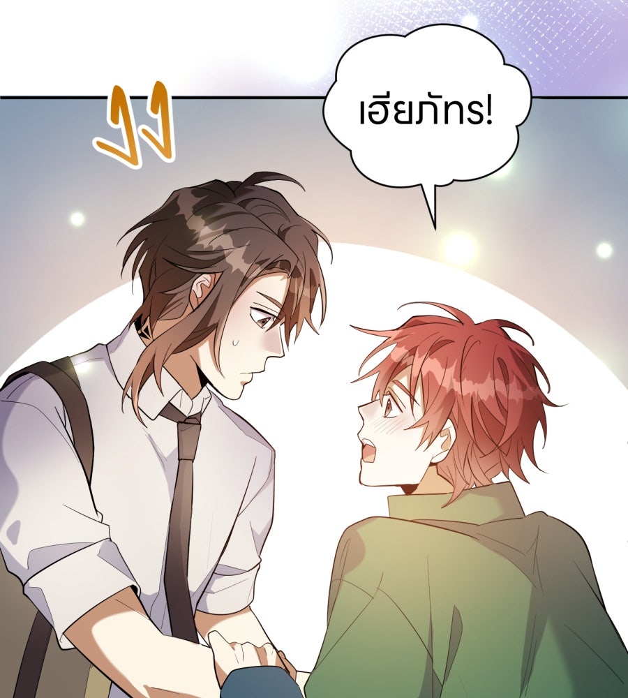 ES Companyบริษัทหิมพานต์ (ไม่) จำกัด - หน้า 77
