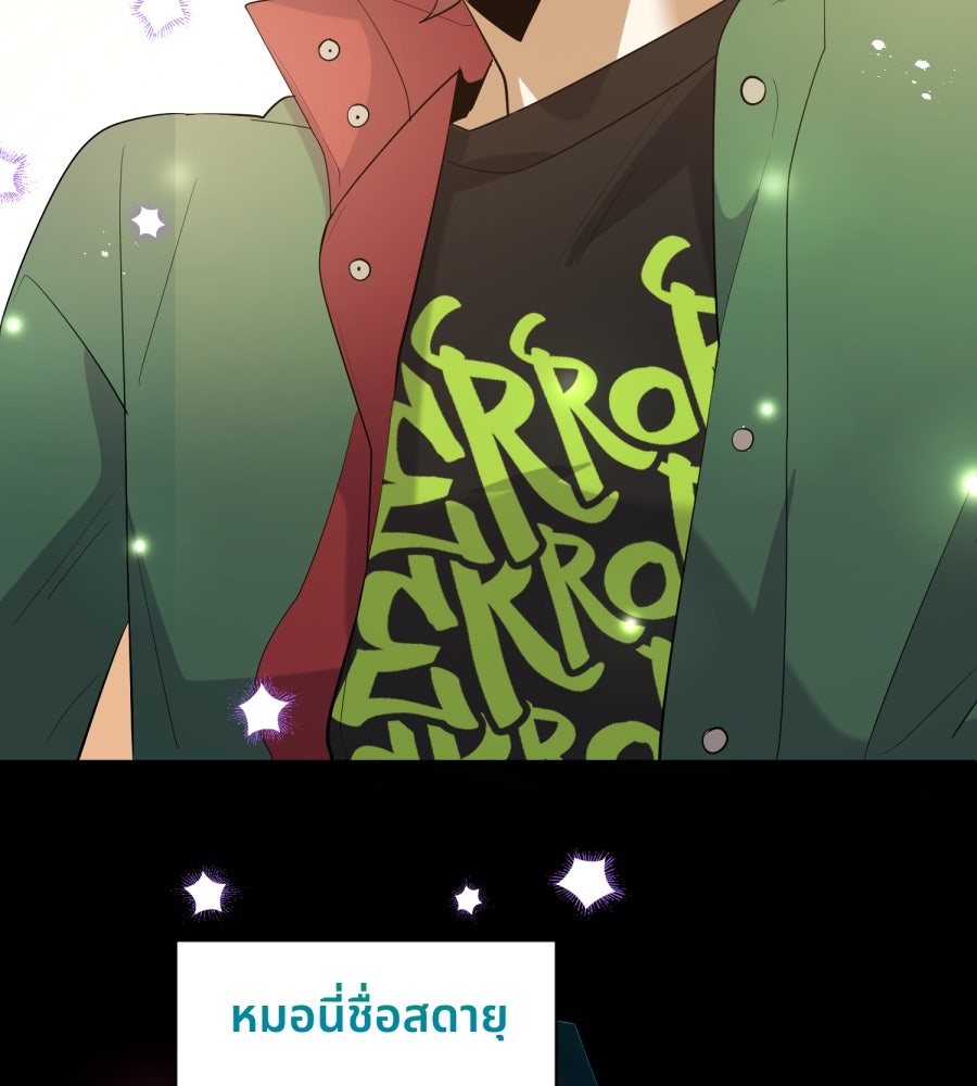 ES Companyบริษัทหิมพานต์ (ไม่) จำกัด - หน้า 81