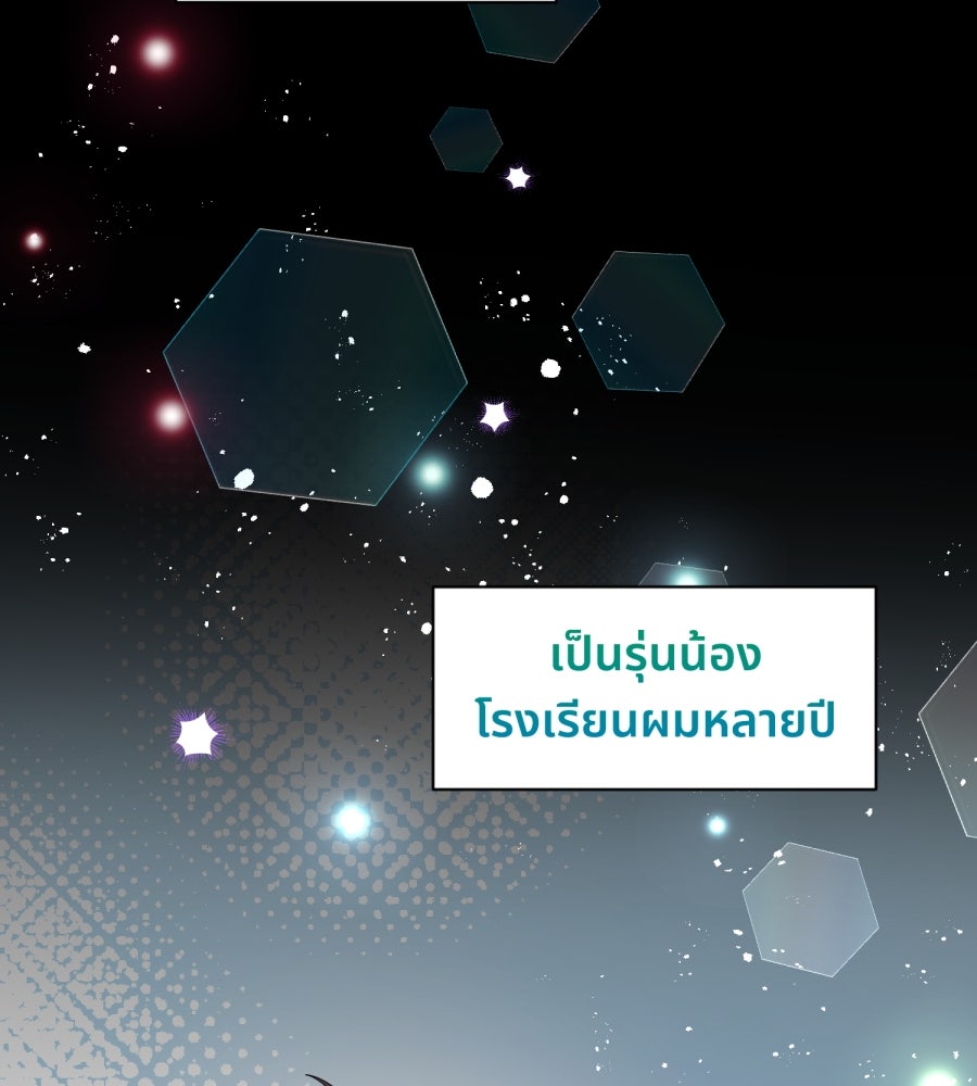 ES Companyบริษัทหิมพานต์ (ไม่) จำกัด - หน้า 82
