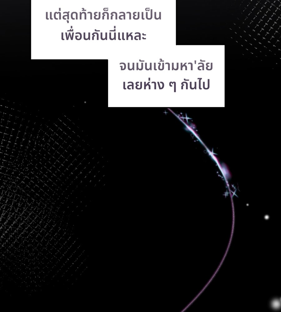 ES Companyบริษัทหิมพานต์ (ไม่) จำกัด - หน้า 89