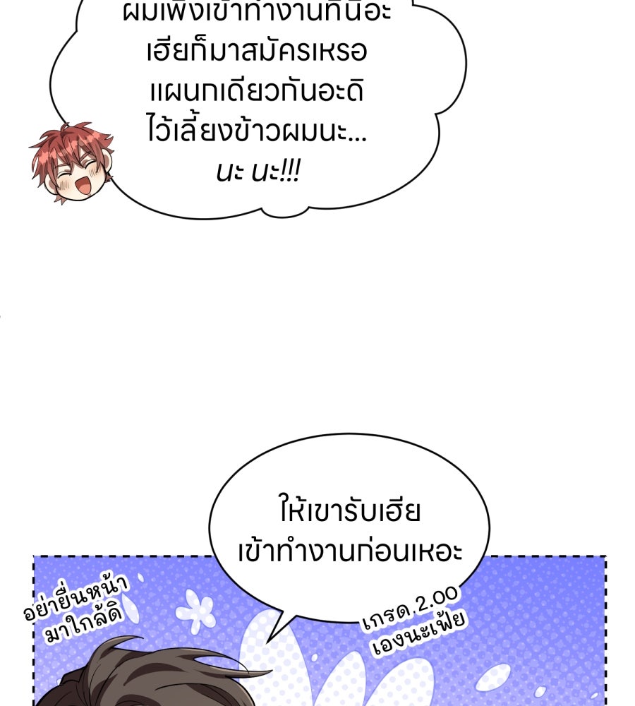 ES Companyบริษัทหิมพานต์ (ไม่) จำกัด - หน้า 92