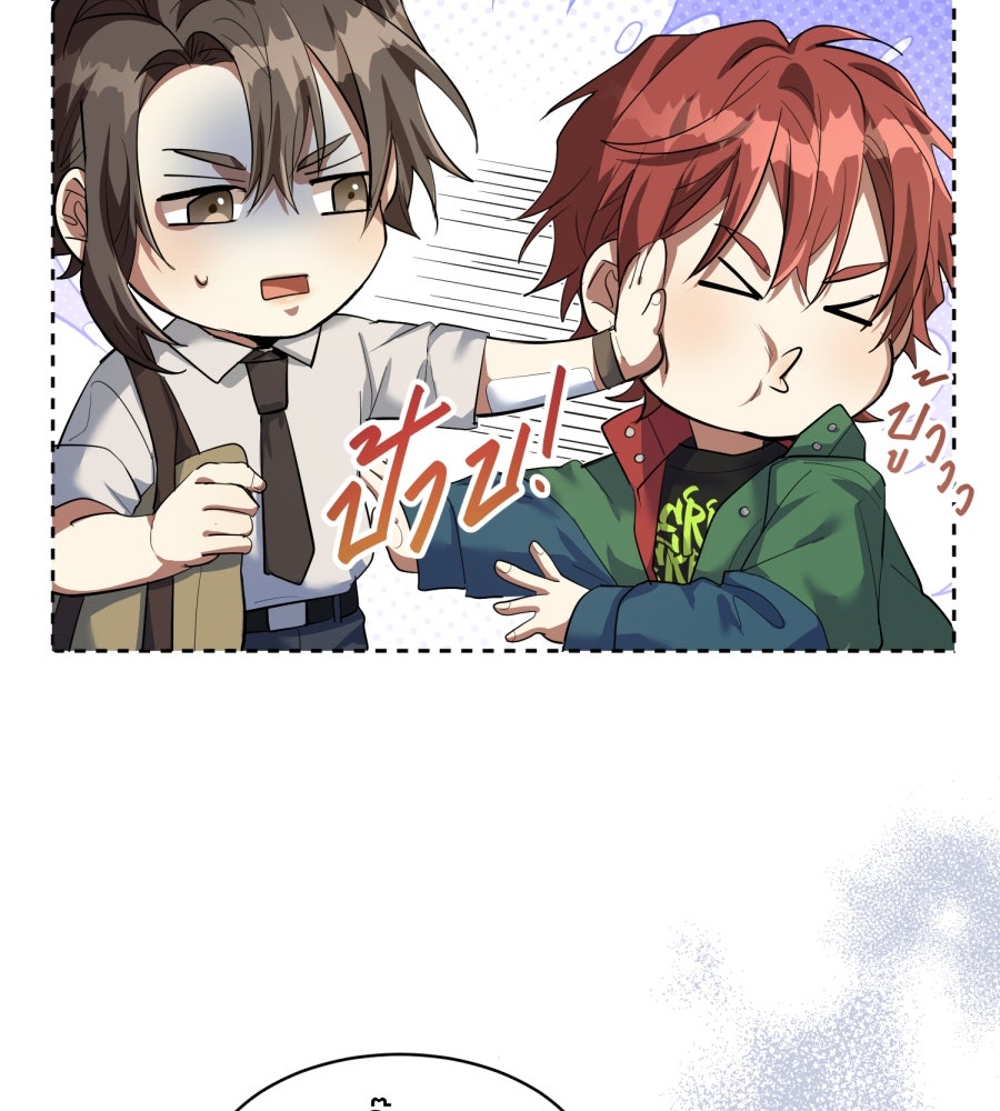 ES Companyบริษัทหิมพานต์ (ไม่) จำกัด - หน้า 93