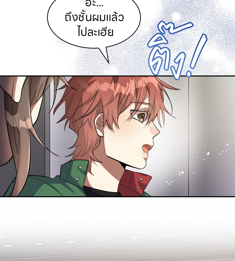 ES Companyบริษัทหิมพานต์ (ไม่) จำกัด - หน้า 94
