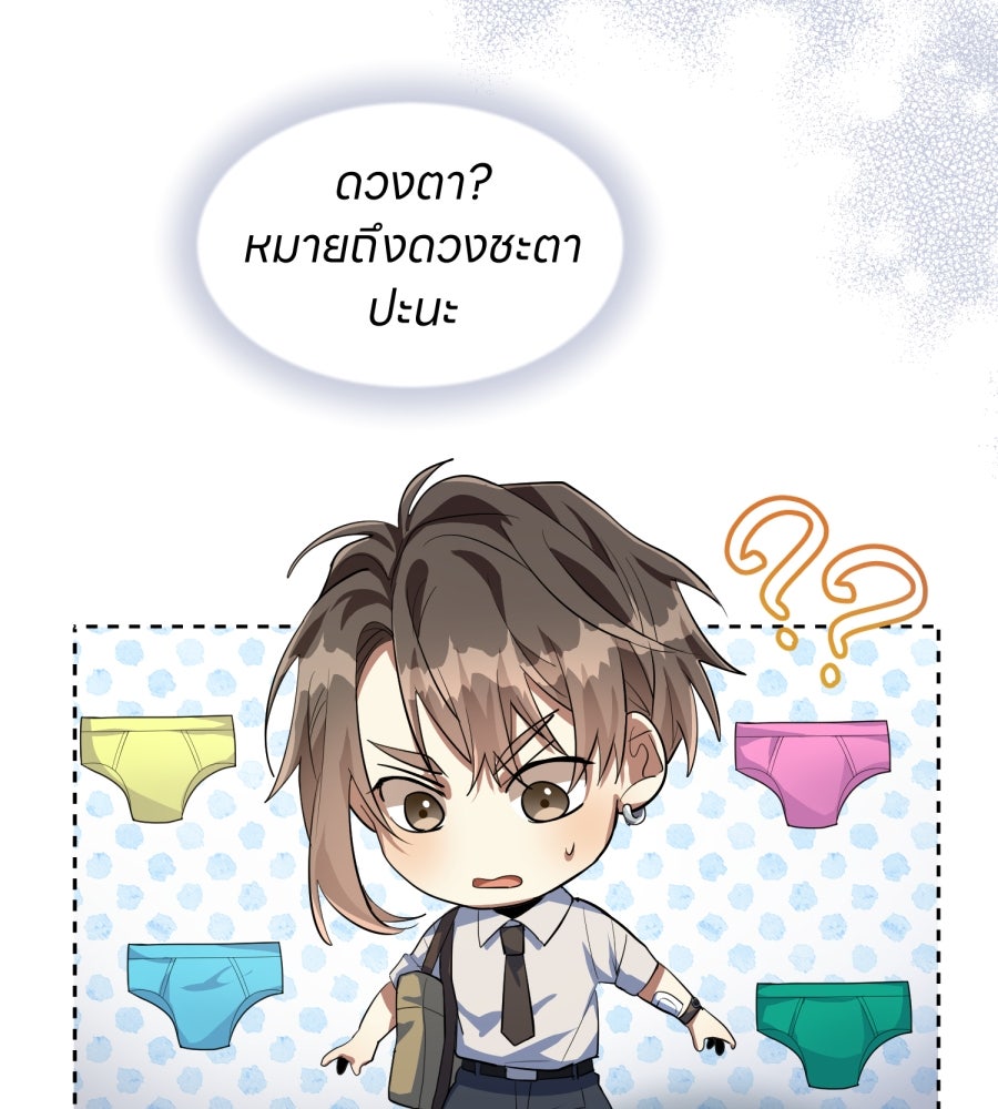 ES Companyบริษัทหิมพานต์ (ไม่) จำกัด - หน้า 99