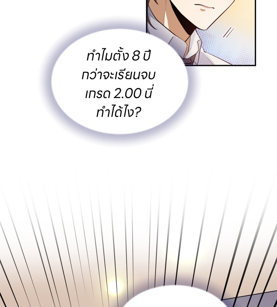 ES Companyบริษัทหิมพานต์ (ไม่) จำกัด - หน้า 10