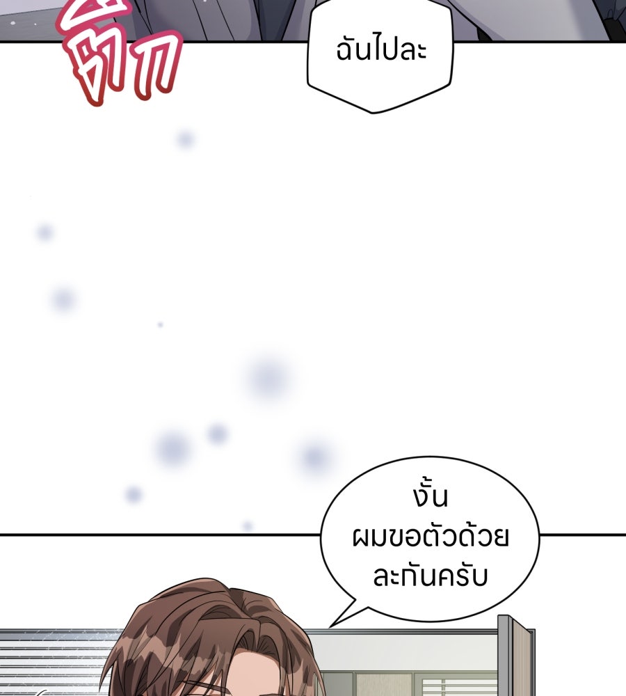 ES Companyบริษัทหิมพานต์ (ไม่) จำกัด - หน้า 101