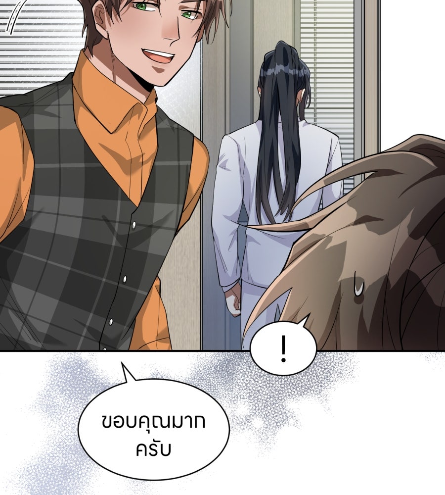 ES Companyบริษัทหิมพานต์ (ไม่) จำกัด - หน้า 102
