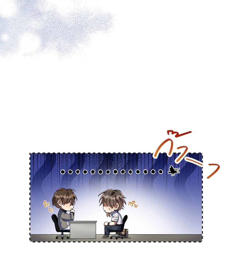 ES Companyบริษัทหิมพานต์ (ไม่) จำกัด - หน้า 103