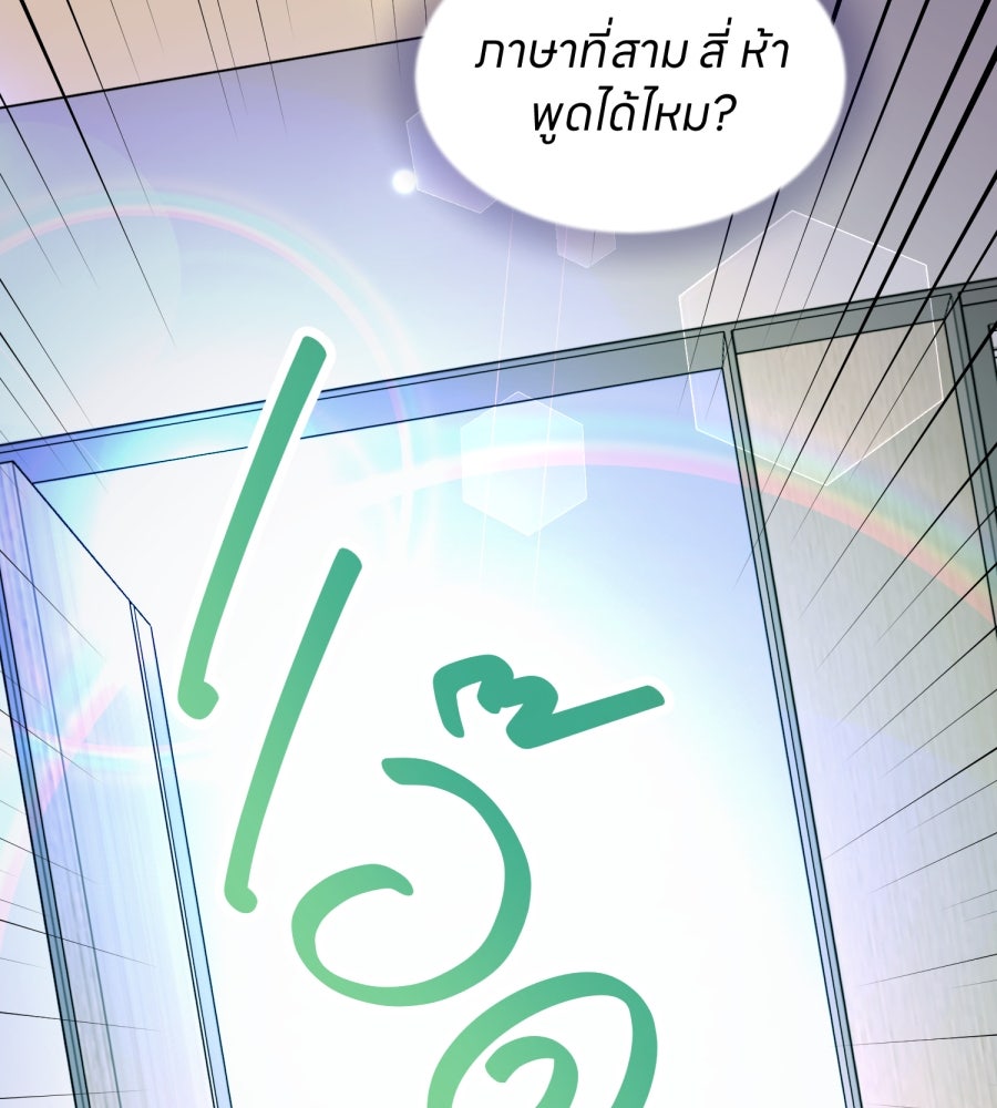 ES Companyบริษัทหิมพานต์ (ไม่) จำกัด - หน้า 11