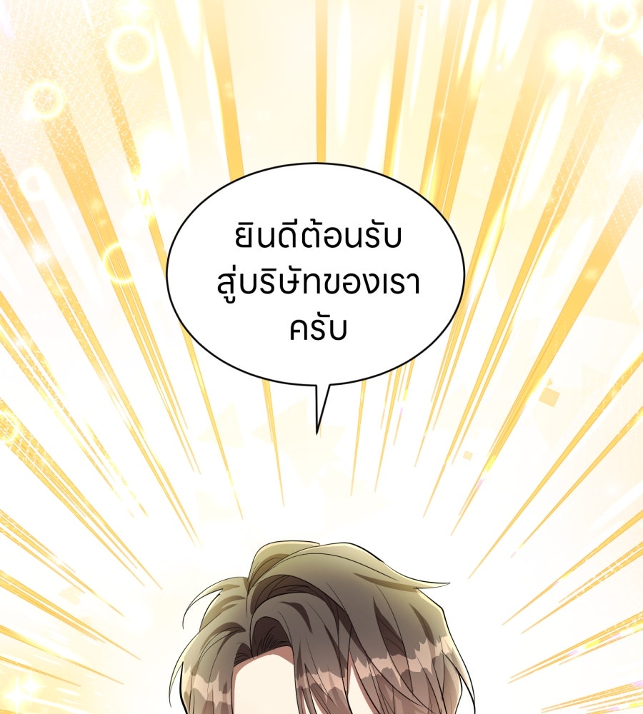 ES Companyบริษัทหิมพานต์ (ไม่) จำกัด - หน้า 110