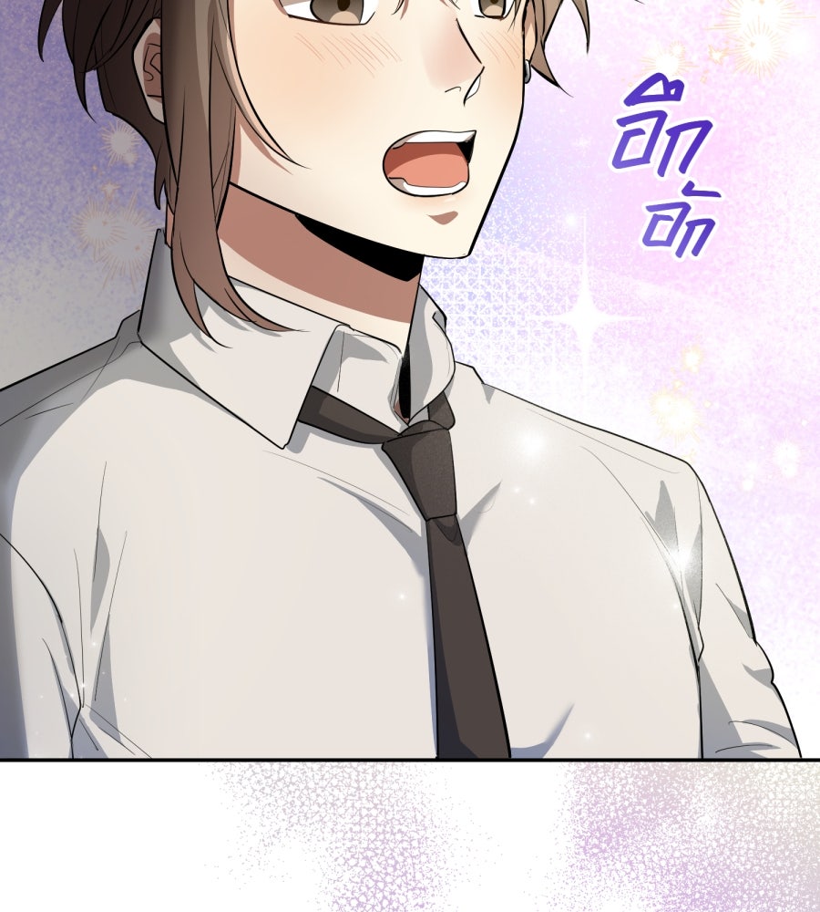 ES Companyบริษัทหิมพานต์ (ไม่) จำกัด - หน้า 113