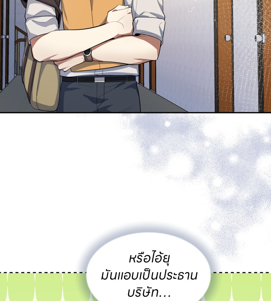 ES Companyบริษัทหิมพานต์ (ไม่) จำกัด - หน้า 119