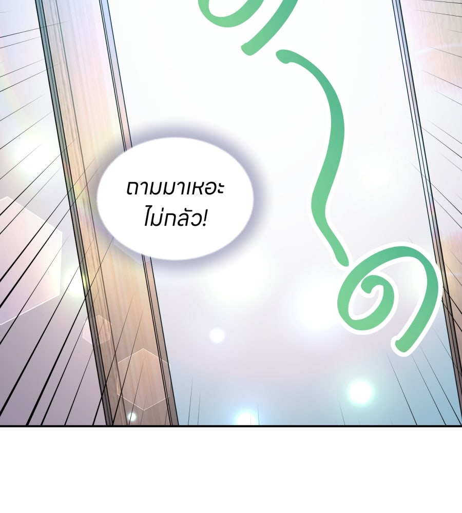 ES Companyบริษัทหิมพานต์ (ไม่) จำกัด - หน้า 12