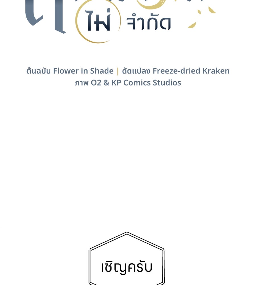 ES Companyบริษัทหิมพานต์ (ไม่) จำกัด - หน้า 14
