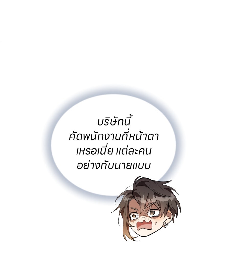 ES Companyบริษัทหิมพานต์ (ไม่) จำกัด - หน้า 25