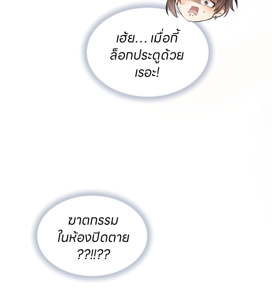 ES Companyบริษัทหิมพานต์ (ไม่) จำกัด - หน้า 28
