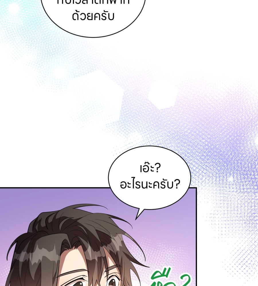 ES Companyบริษัทหิมพานต์ (ไม่) จำกัด - หน้า 32