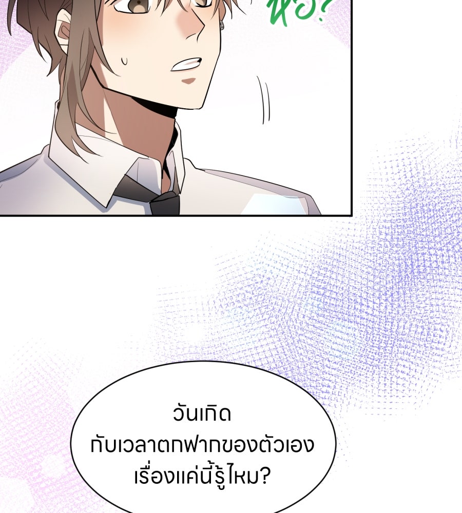 ES Companyบริษัทหิมพานต์ (ไม่) จำกัด - หน้า 33