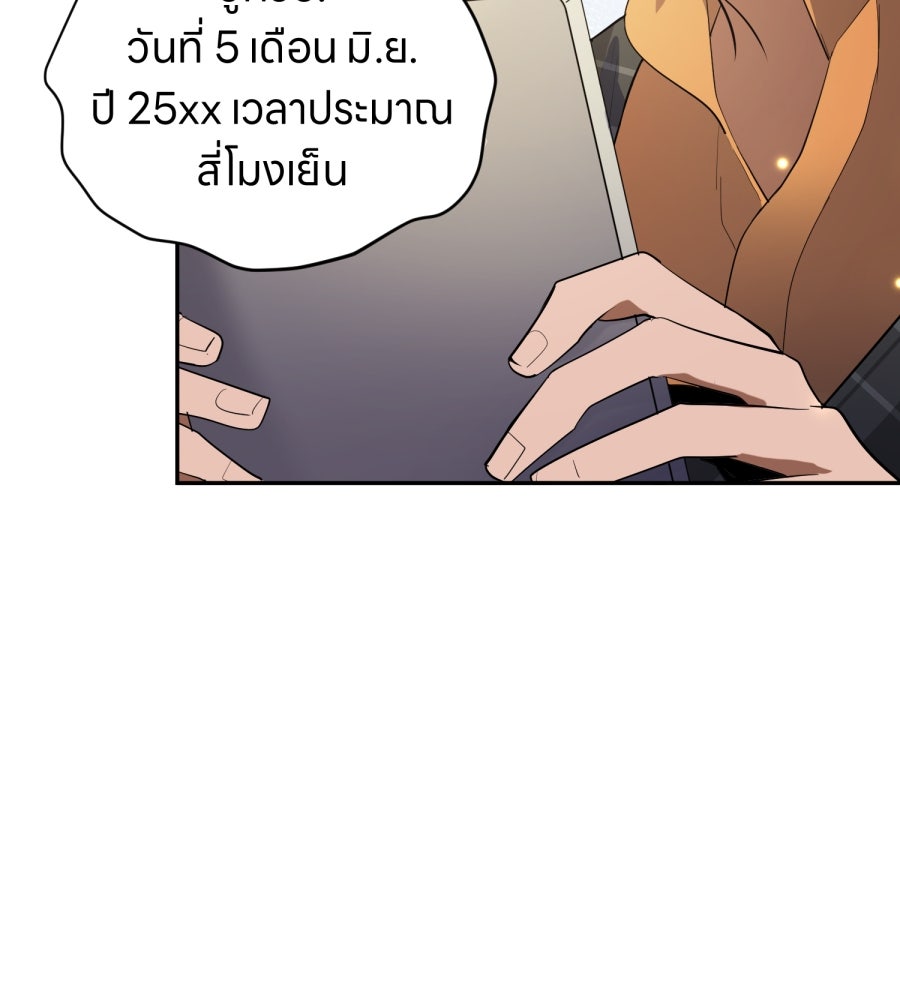 ES Companyบริษัทหิมพานต์ (ไม่) จำกัด - หน้า 35