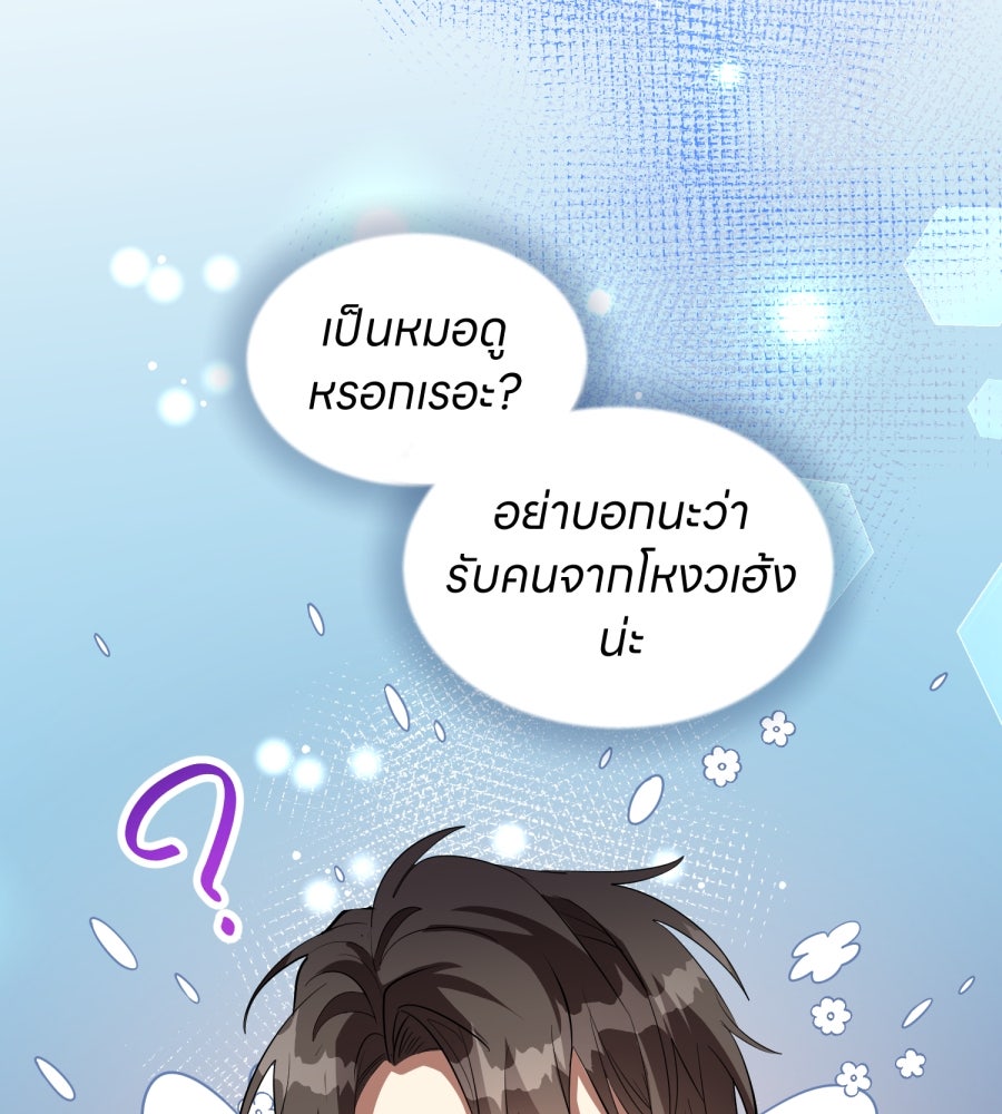 ES Companyบริษัทหิมพานต์ (ไม่) จำกัด - หน้า 37