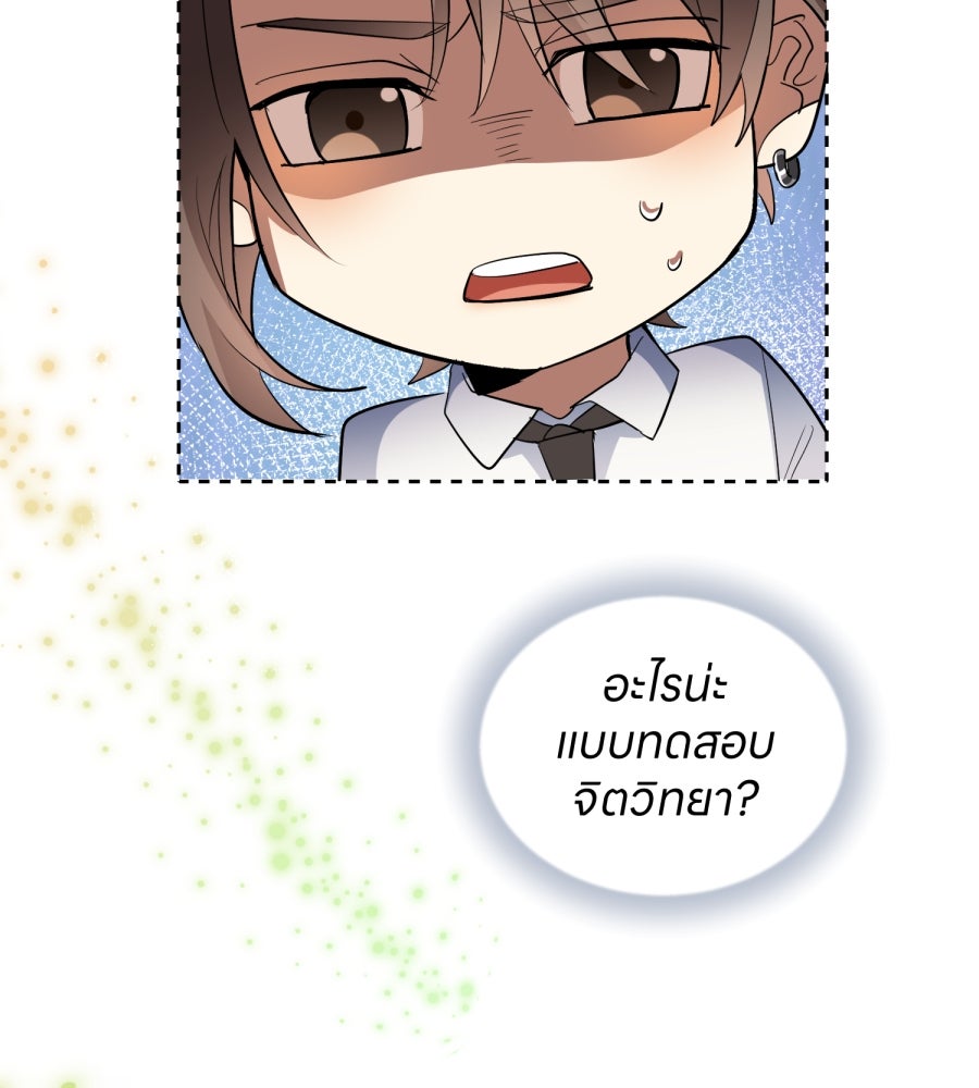 ES Companyบริษัทหิมพานต์ (ไม่) จำกัด - หน้า 42