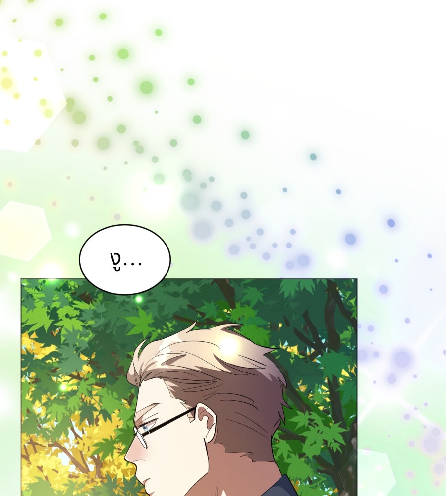 ES Companyบริษัทหิมพานต์ (ไม่) จำกัด - หน้า 43