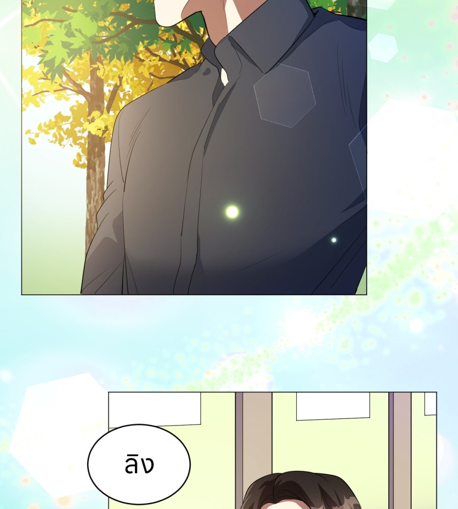ES Companyบริษัทหิมพานต์ (ไม่) จำกัด - หน้า 44
