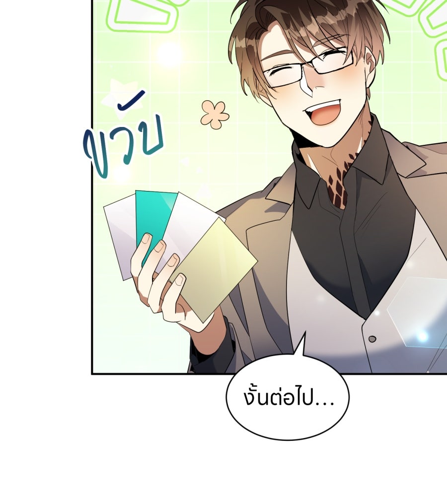 ES Companyบริษัทหิมพานต์ (ไม่) จำกัด - หน้า 48