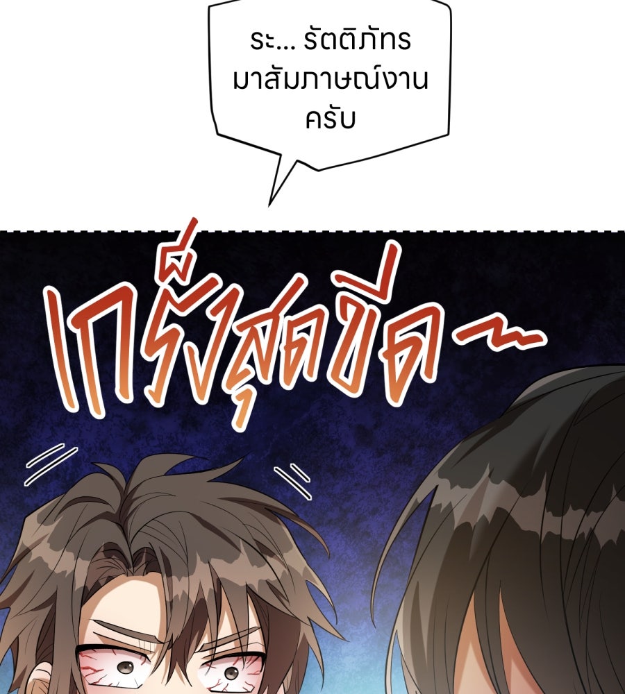 ES Companyบริษัทหิมพานต์ (ไม่) จำกัด - หน้า 5