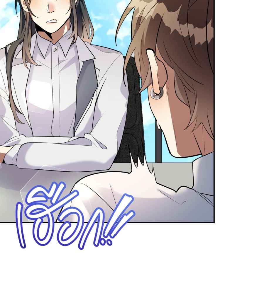 ES Companyบริษัทหิมพานต์ (ไม่) จำกัด - หน้า 52