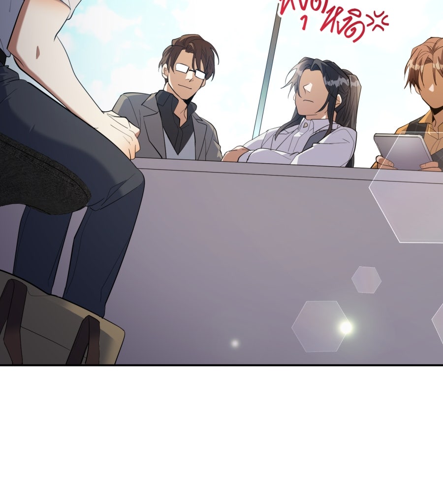 ES Companyบริษัทหิมพานต์ (ไม่) จำกัด - หน้า 54