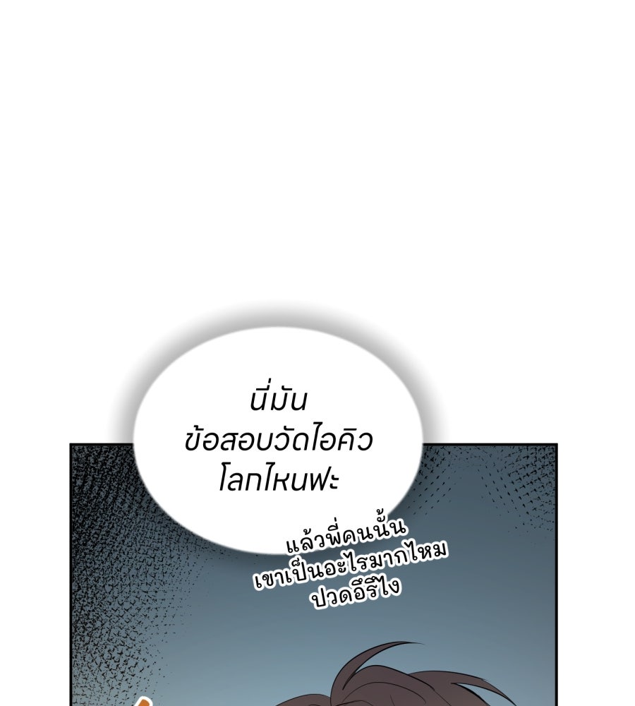 ES Companyบริษัทหิมพานต์ (ไม่) จำกัด - หน้า 55