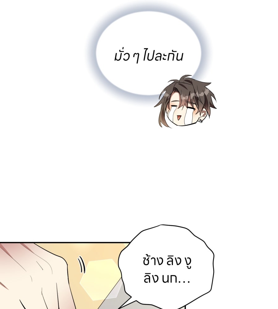 ES Companyบริษัทหิมพานต์ (ไม่) จำกัด - หน้า 57