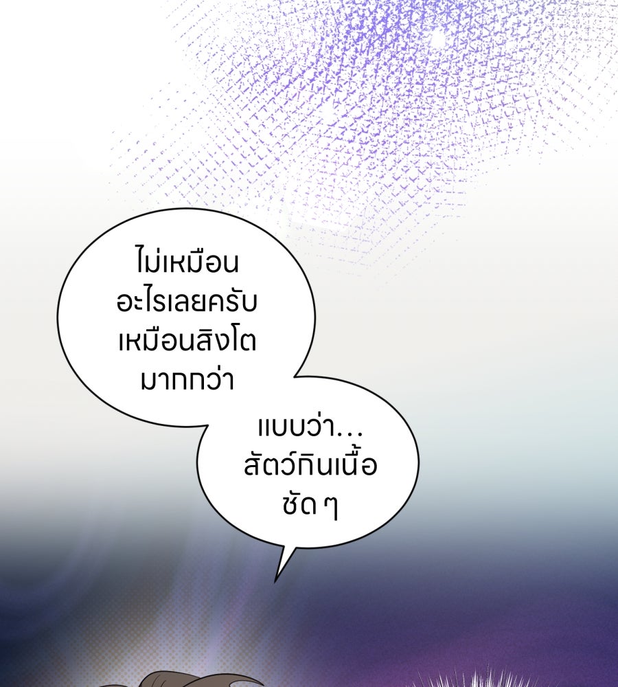 ES Companyบริษัทหิมพานต์ (ไม่) จำกัด - หน้า 63