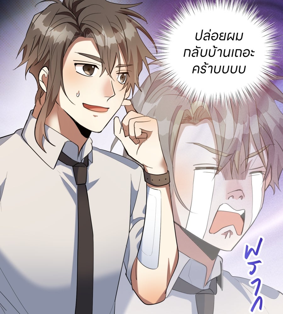 ES Companyบริษัทหิมพานต์ (ไม่) จำกัด - หน้า 64