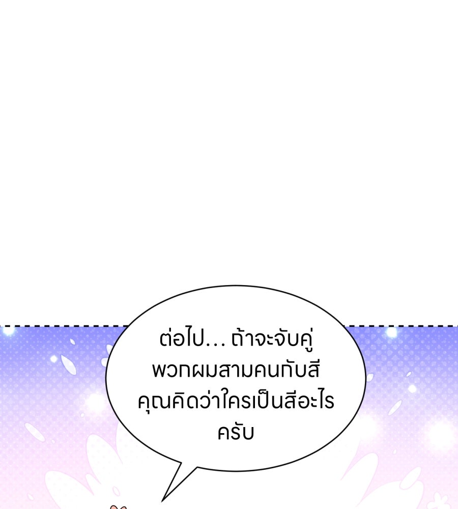 ES Companyบริษัทหิมพานต์ (ไม่) จำกัด - หน้า 69