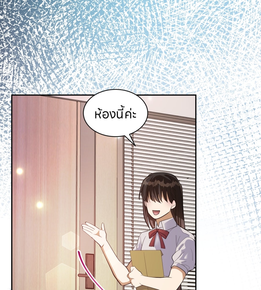 ES Companyบริษัทหิมพานต์ (ไม่) จำกัด - หน้า 8